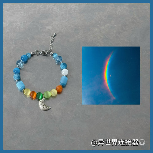 Coldplay｜Moon Music 酷玩乐队原创专辑印象串珠手链彩虹猫眼石
