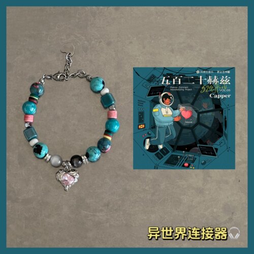 异世界连接器/capper五百二十赫兹/封面印象手链/原创rapper手链