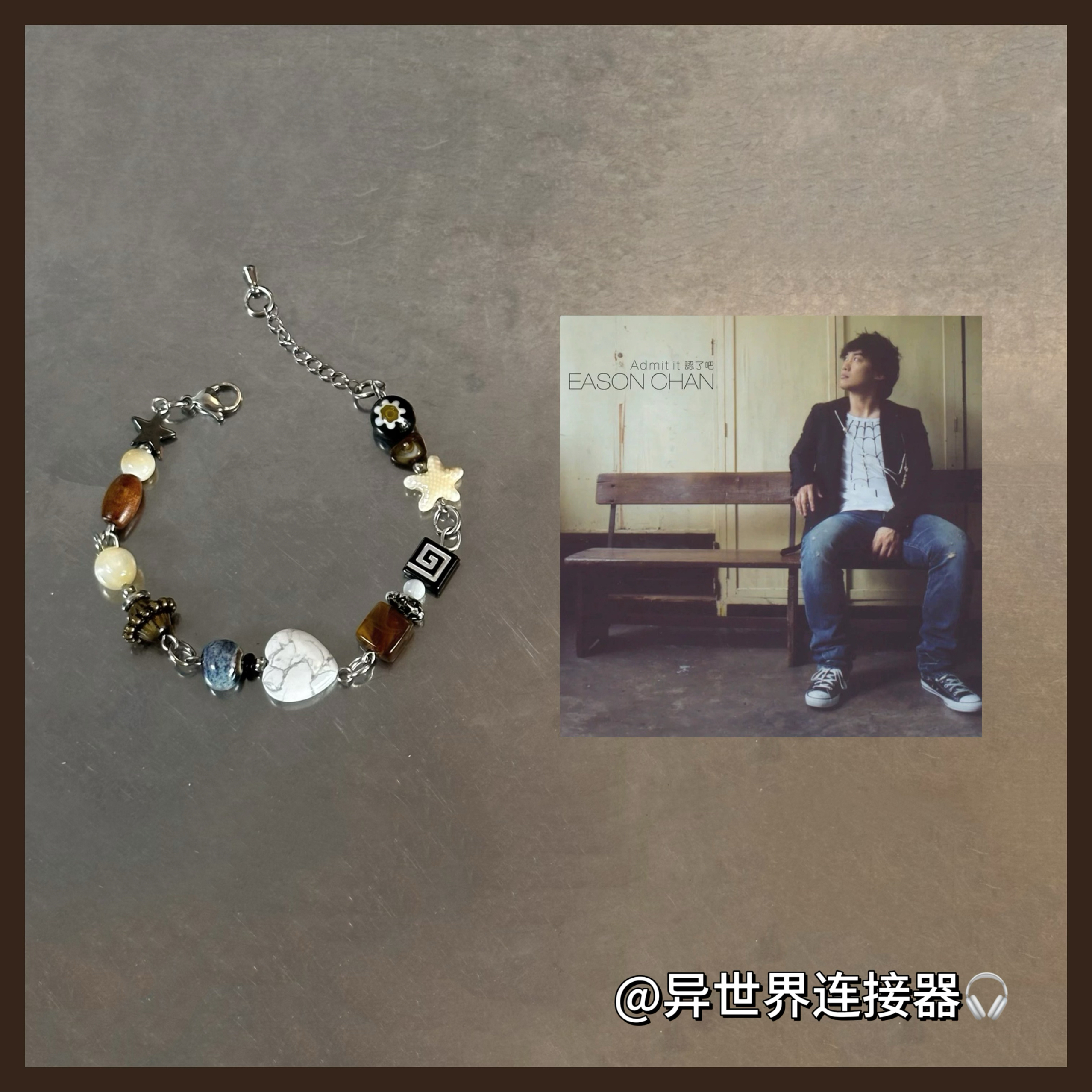 Eason专辑音乐手链陈奕迅好久不见同款纪念手链/小众原创情侣手链
