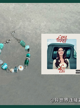 Lana Del Rey同款打雷姐专辑封面Lust For Life高级感串珠手链