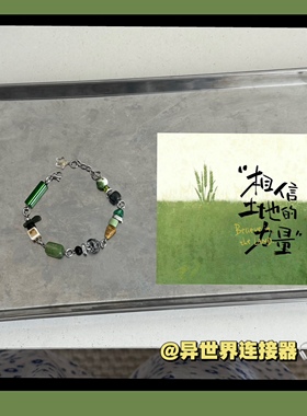 异世界连接器/种地吧海报配色概念手链//原创设计