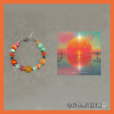 ImagineDragons梦龙乐队loom印象手链巡演应援手串粉丝礼物原创