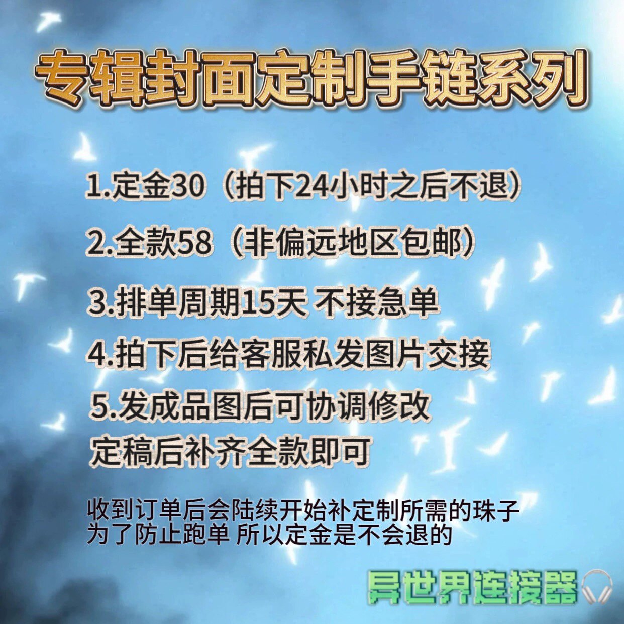你也想把喜欢的歌戴在手上吗【only one版】