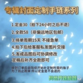 one版 only 歌戴在手上吗 你也想把喜欢