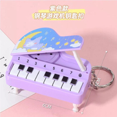 迷你小钢琴创意电子琴钥匙扣链挂件发光可弹音乐儿童弹奏玩具礼物