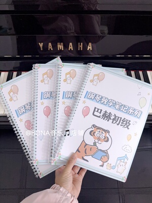 钢琴教学笔记乐谱教案曲式分析车尔尼599车尔尼849巴赫布格缪勒