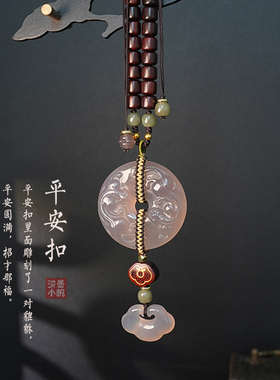 2025新款高级感三羊开泰貔貅平安扣紫玉髓汽车挂件如意锁车内挂饰