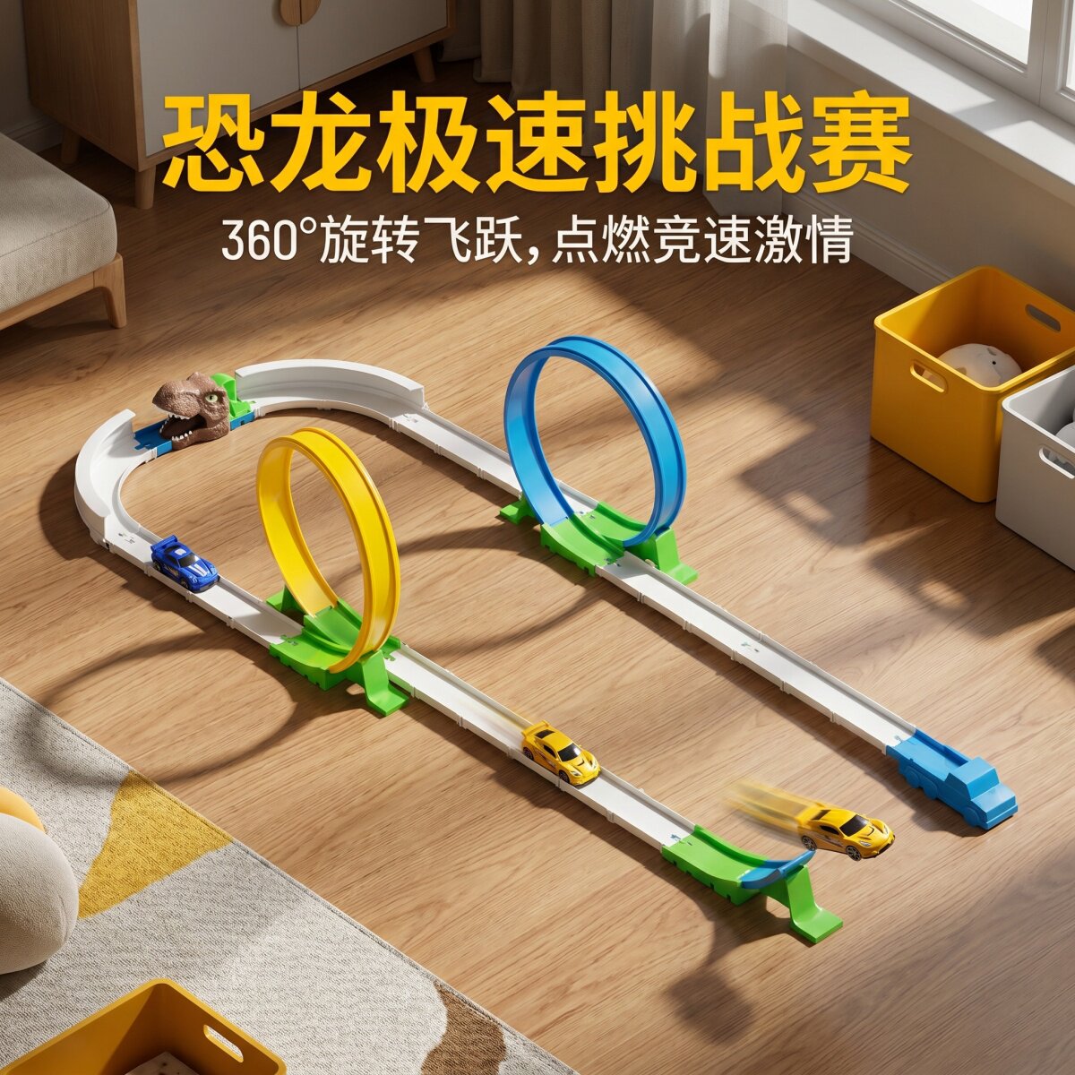 儿童恐龙赛道高速回力赛车轨道车玩具驱动竞速大环绕绕圈跑道礼物