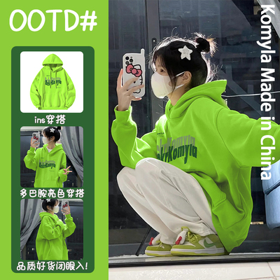高街潮牌字母印花荧光绿连帽卫衣