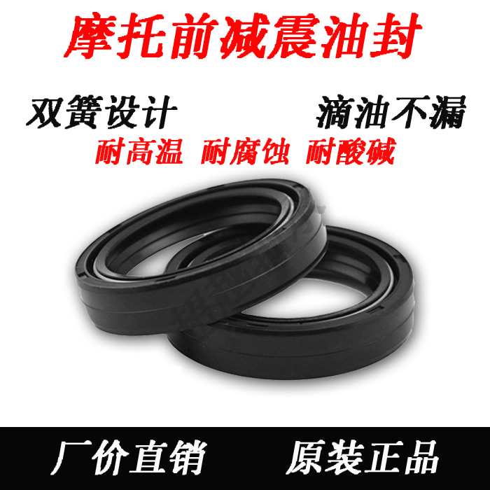 适用R1雅马哈FZ1S FZ6N R6 MT-01-09-07 FZ8 XJ6 前减震油封前叉