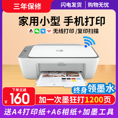 HP, принтер для школьников и студентов, беспроводной мобильный телефон, фотография