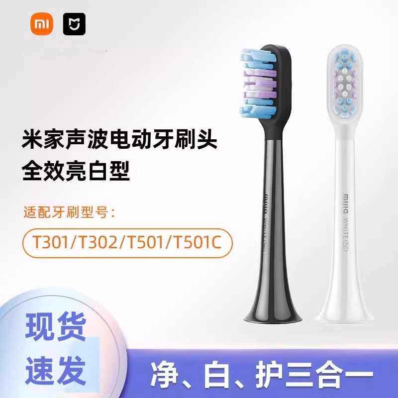 Suitable for original Xiaomi Mijia Sonic Electric Toothbrush Head T301, T302, T501, T501C replacement head