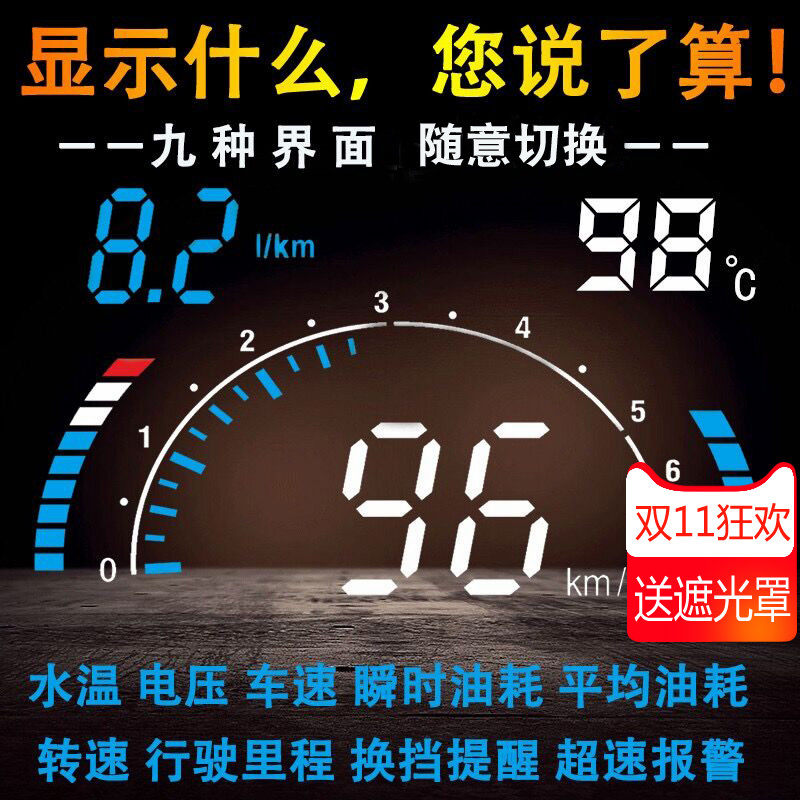 Great Wall Cool Bear Brilliant spirit C50 Tengyi C30 vehicle HUD Look up monitor Speed Fuel consumption water temperaturein the Car/Articles/Fitting/Refit , Car Audio/Car Electronics/Electric , Car Audio , Car Monitor  category - from Buy2taobao.com to provide professional Taobao agent buy service