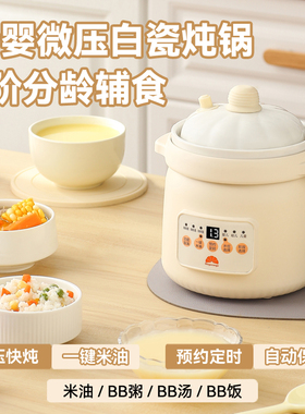 小电锅婴儿专用辅食锅宝宝电煮锅多功能全自动煮奶锅电奶锅不粘锅