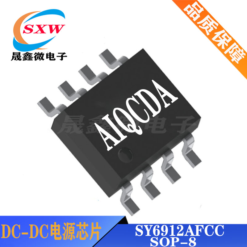 全新 SY6912AFCC 同步降压锂离子电池充电器 2A电池管理芯片 SOP8