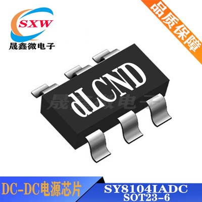 全新 SY8104IADC 同步降压调节器 4A DC-DC电源芯片 SOT23-6