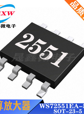 WS72552M-8/TR WS72551M-8/TR 全新 轨到轨 运算放大器 MSOP-8