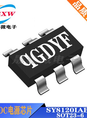 全新 SY8120IABC 同步降压C转换器芯片 DC-D 印qG*** 贴片SOT23-6