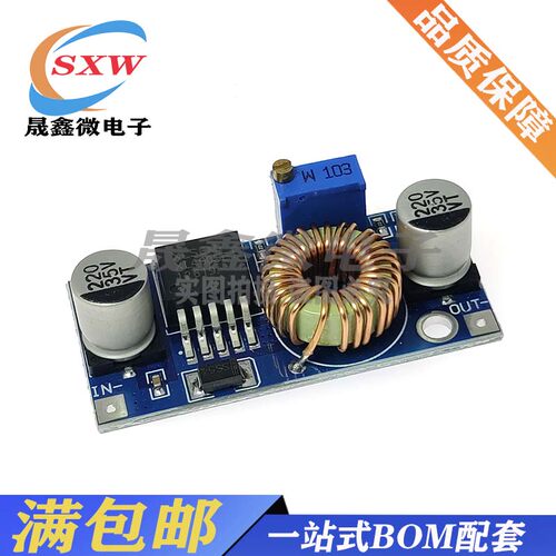 XL4005可调降压模块 DC-DC 5A 5~32V 大功率 96%高效率 远超2596