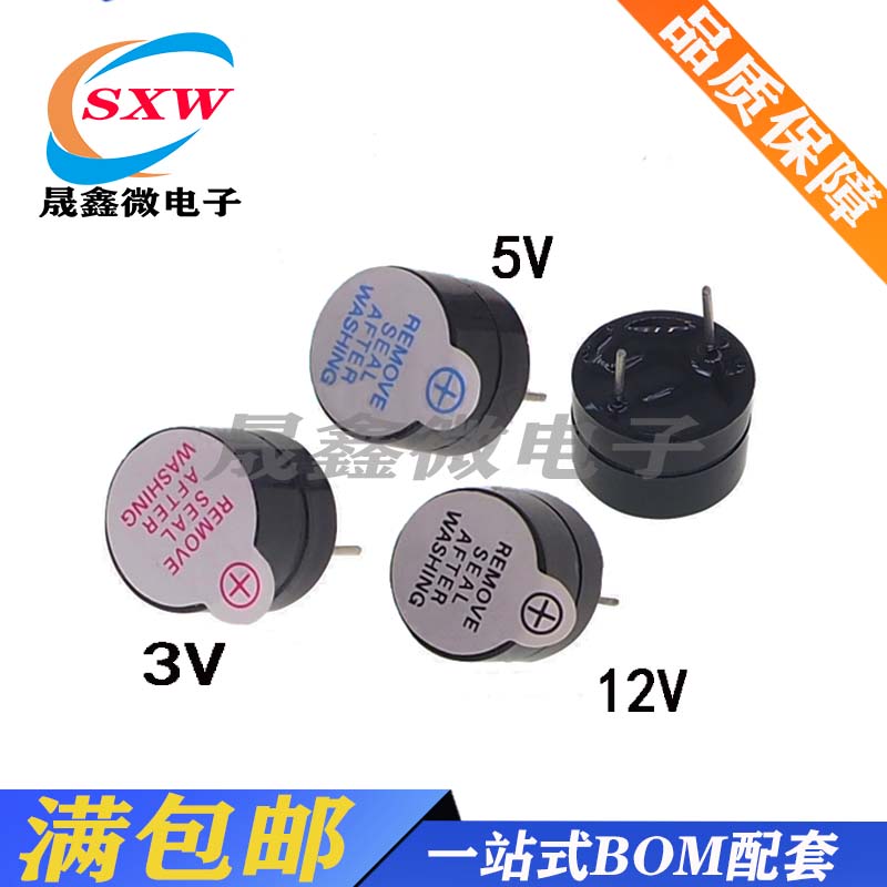 12095分体一体有源蜂鸣器长声 TMB12A05 12*9.5MM 3V5V12V
