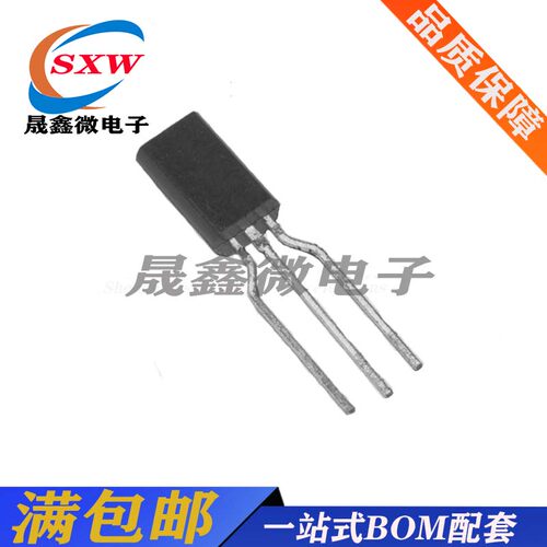 全新 2SA928AL-Y-T9N-B 三极管PNP 30V/2A 直插TO-92NL