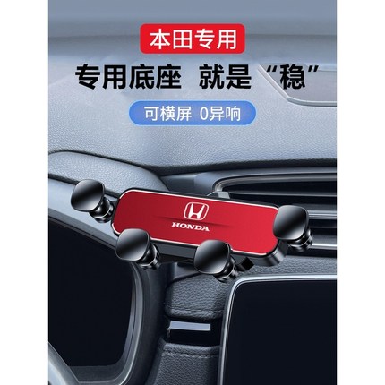 专用于本田CRV皓影车载手机支架专用改装车内饰用品大全汽车支架