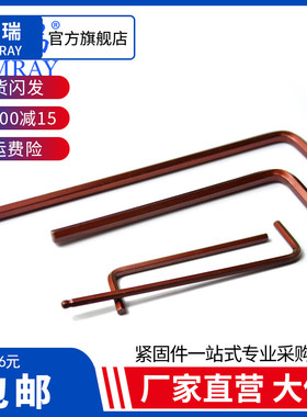 S2古铜色加硬L型内六角扳手带球头1.5mm2mm3mm6mm8mm10mm12mm14mm