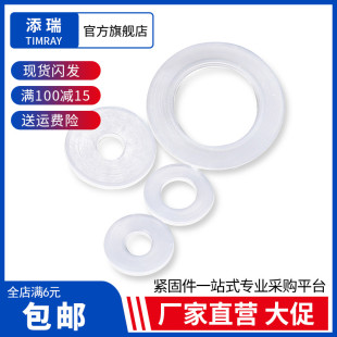 尼龙塑料软平垫片塑胶垫圈绝缘M6M8M10M12M14M15M16M18 1.5厚 0.8