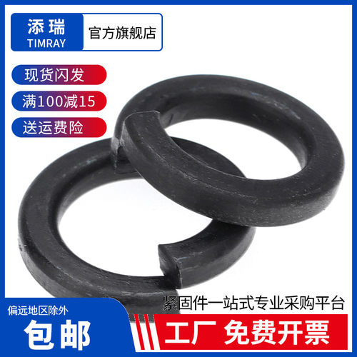 添瑞8.8级弹簧垫圈M2-M39