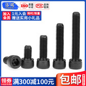 12.9高强度圆柱头内六角螺丝栓加长M2.5M3M4M5