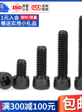 12.9高强度圆柱头内六角螺丝栓加长M2.5M3M4M5*15*16*18*20*22/25