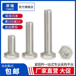 304不锈钢外六角螺丝加长M2M3M4M5M6M8M10M12M14全六角头加大螺栓