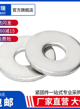 304不锈钢标准平垫圈 DIN125小垫圈 9021加大厚垫片金属螺丝介子