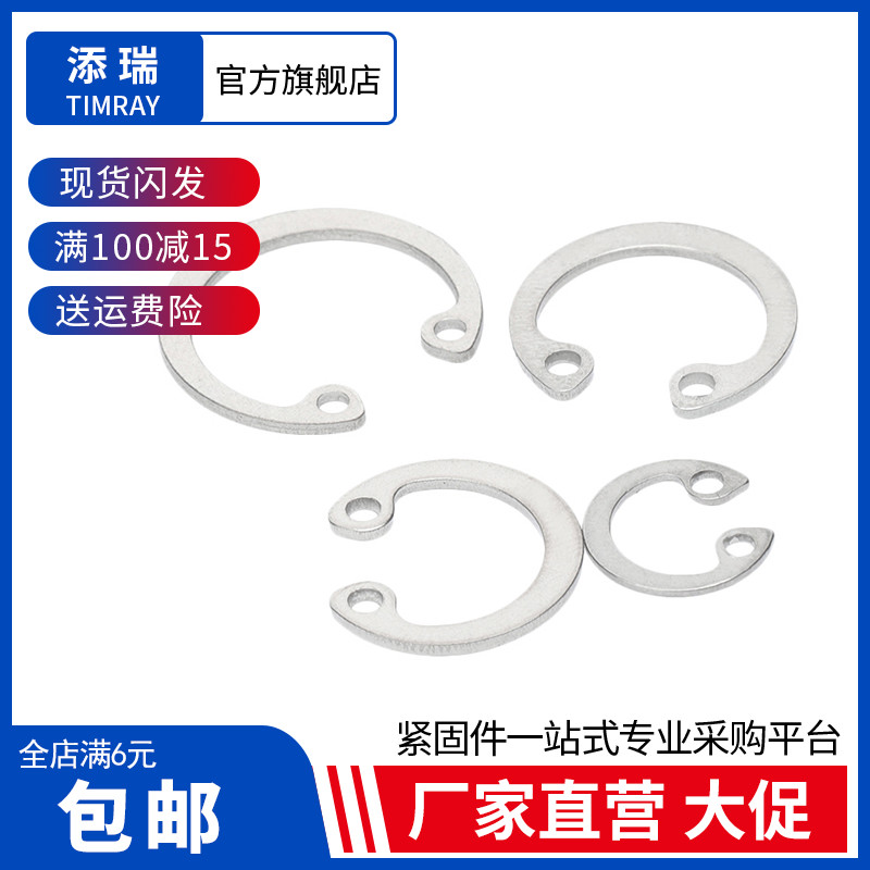 304不锈钢弹性挡圈卡簧片卡簧