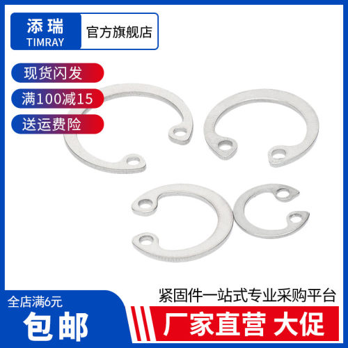 304不锈钢弹性挡圈卡簧片卡簧