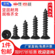 碳钢黑色沉头自攻螺丝钉KA加硬十字平头木螺丝高强度干壁钉M3M4M5