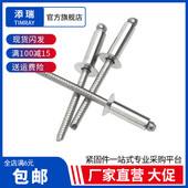 M3.2M4M5拉铆钉304不锈钢抽芯铆钉 沉头拉钉合金大帽抽心装 潢国标