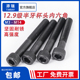 12.9级高强度半牙杯头内六角螺丝钉M3M4M5 85x90x95x100