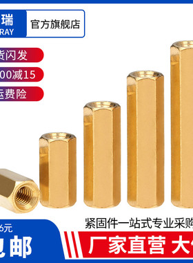 双通六角铜柱支撑隔离柱黄铜直通孔机箱主板双头空心螺柱M2M3M4M5