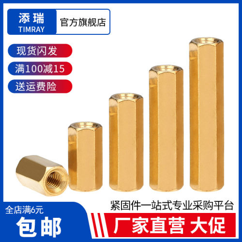 双通六角铜柱加长支撑隔离柱