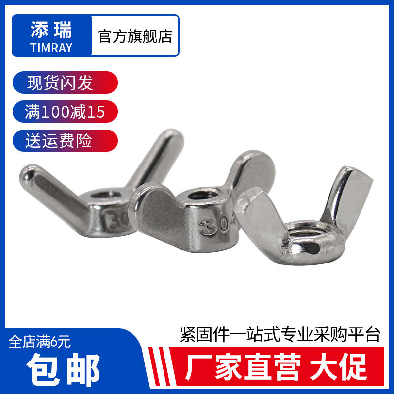 304����ֵ�����ĸ �����Ԫ�������š��ñM3M4M5M6M8M10M14-M24 2.13Ԫ��3��(��0.71Ԫ/��)