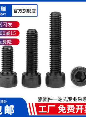 添瑞12.9级反牙杯头内六角螺丝钉反扣圆柱头左牙螺栓M4M5M6M8-M16