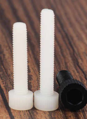 白色尼龙内六角螺丝钉圆柱头黑色绝缘胶塑料杯头螺栓3M4M5M6M8M10