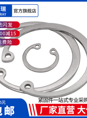 304不锈钢孔用弹性挡圈内卡卡簧 C型卡环M8M9M10M12M14M15M16-M37
