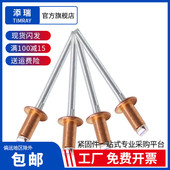 紫铜抽芯铆钉半圆头铜拉钉开口型圆头铜拉帽钉M2.4 M3.2 M4.8