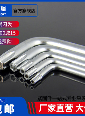 防盗梅花螺丝扳手星形六角L型双头带孔T6T7T10T15T20T27T40T45T50