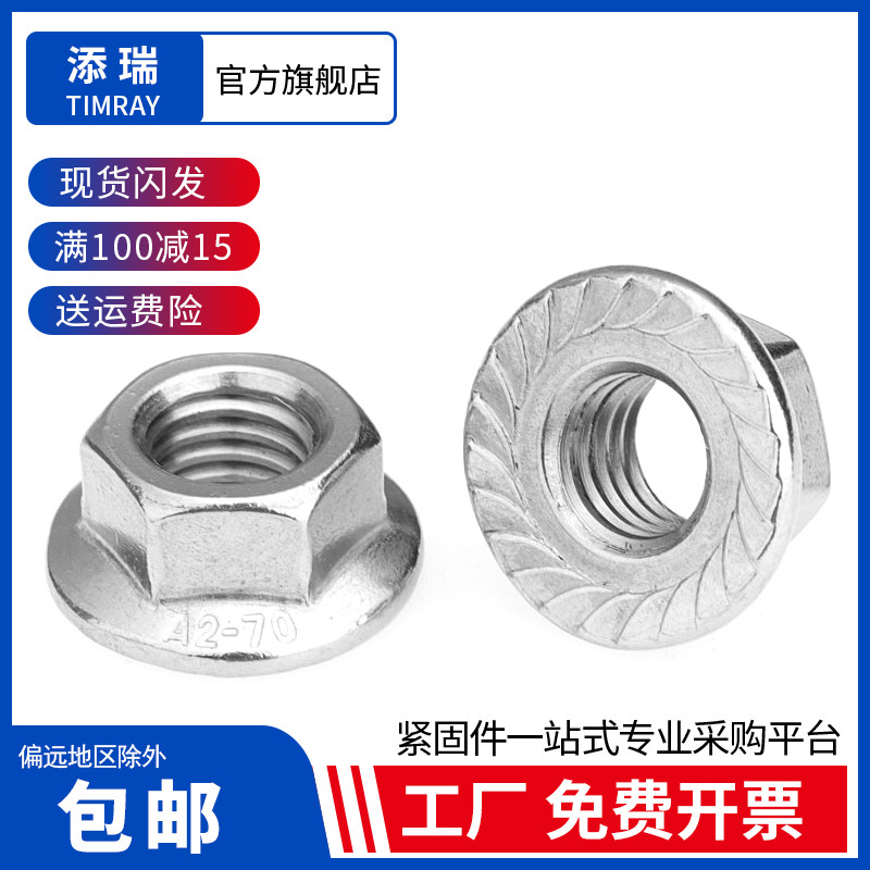 304不锈钢法兰螺母细牙/反牙