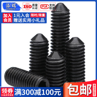 10X12X16X20 12.9级尖头紧定螺丝止付无头内六角机米M8M10M12