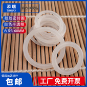 白色环保硅胶密封圈橡胶O型圈 耐高温耐腐防漏油水橡胶密封圈垫片