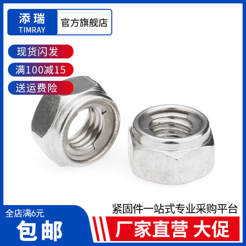 304不锈钢 DIN980 耐腐蚀防生锈